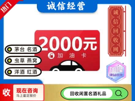 保定回收加油卡