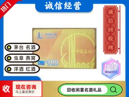 保定回收石化加油卡