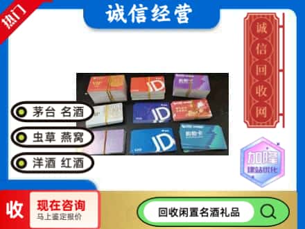 保定回收商超卡