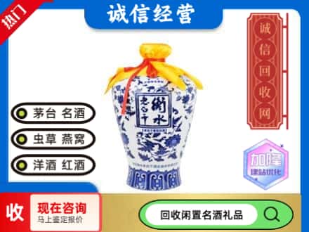 保定名酒回收老白干青花坛.jpg